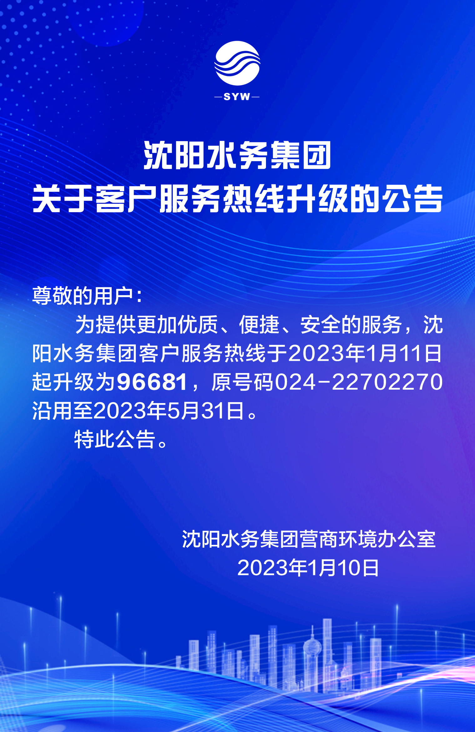 升級公告.jpg