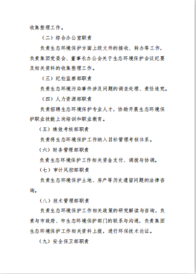 責任清單3.png