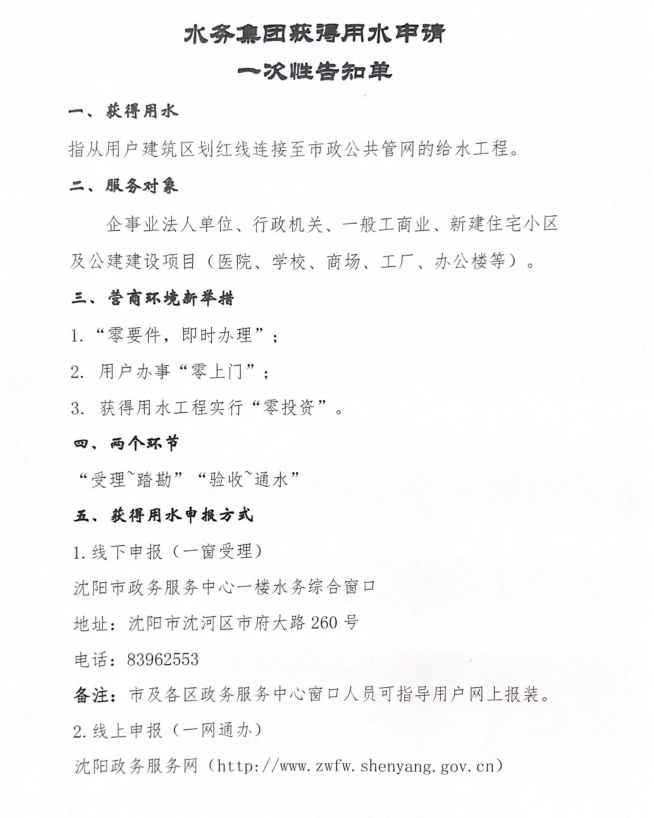 告知單1.png