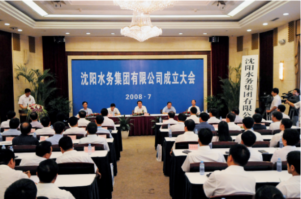 沈陽城市供水的百年記憶1990.png