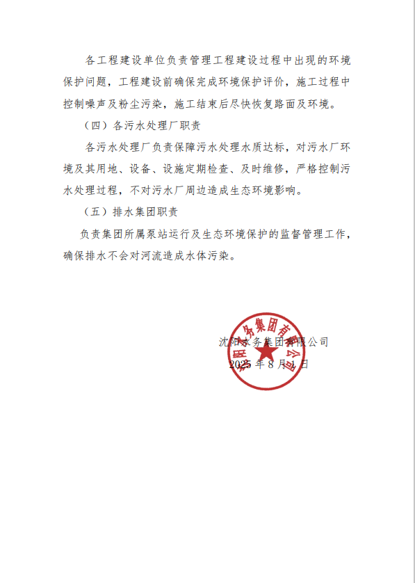 微信圖片_20250806100549_13.png