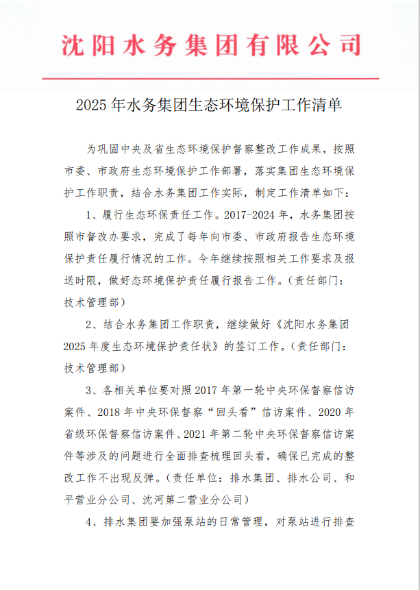 微信圖片_20250806101131_14.png