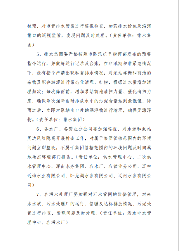 微信圖片_20250806101131_15.png